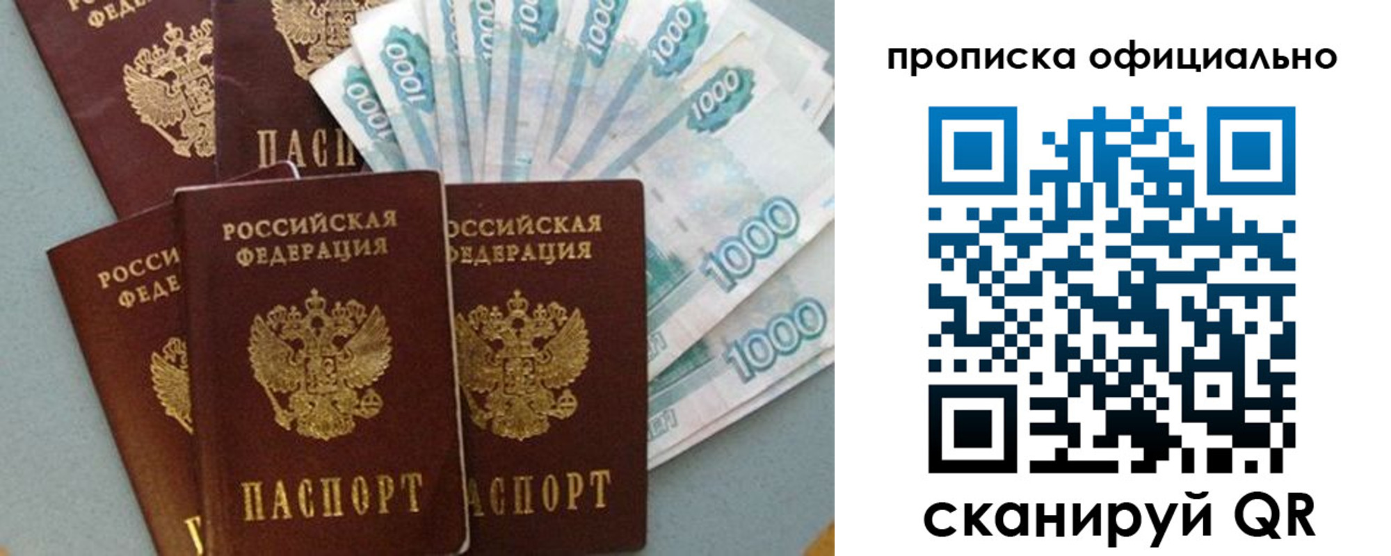 прописка 2025 в Сортавале