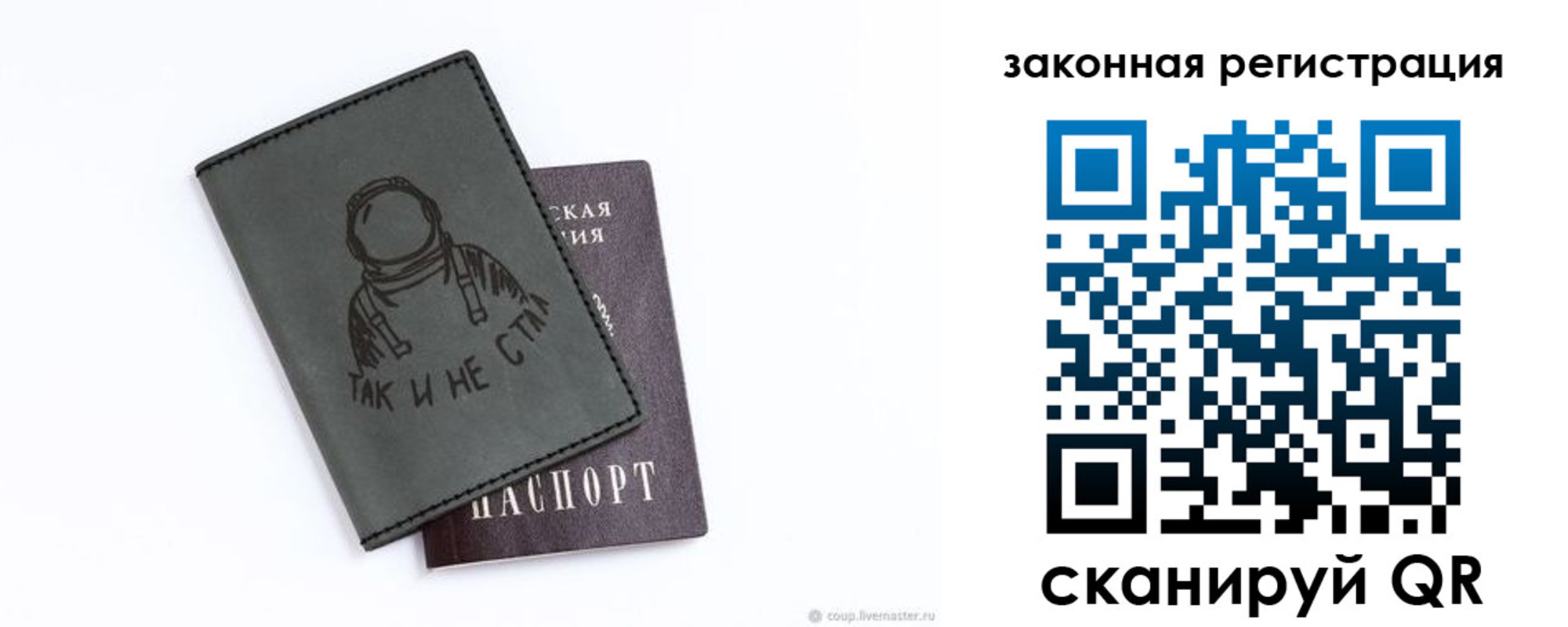 временная прописка в Сортавале